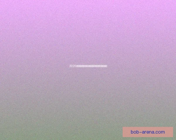 2026世界杯精彩瞬间全回顾球队对决与进球精彩解析