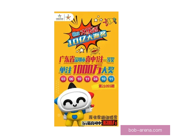 BOB体育竞彩带你畅享全球赛事投注乐趣 提升竞猜体验与收益