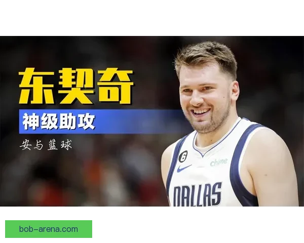 库班批交易东契奇基德回应何时才能彻底翻篇