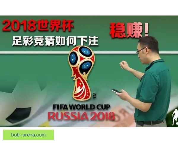 世界杯足球赛事全解析与精准竞猜预测策略指南