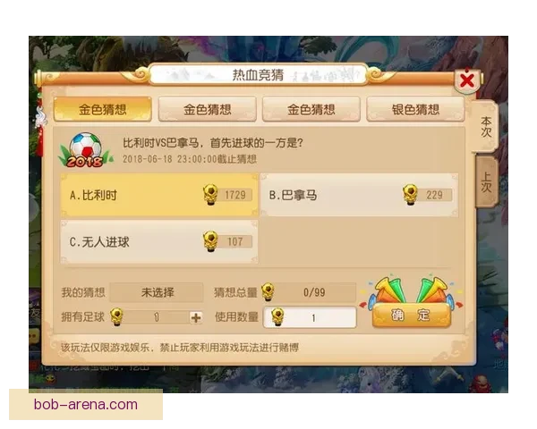 世界杯精彩竞猜攻略全解析助力玩家轻松赢取丰厚奖金