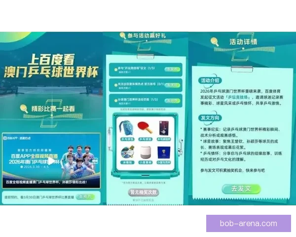 2026世界杯赛事全程直播平台推荐与观看指南